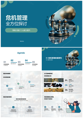 危机管理策略技能与组织发展全周期原则PPT模板