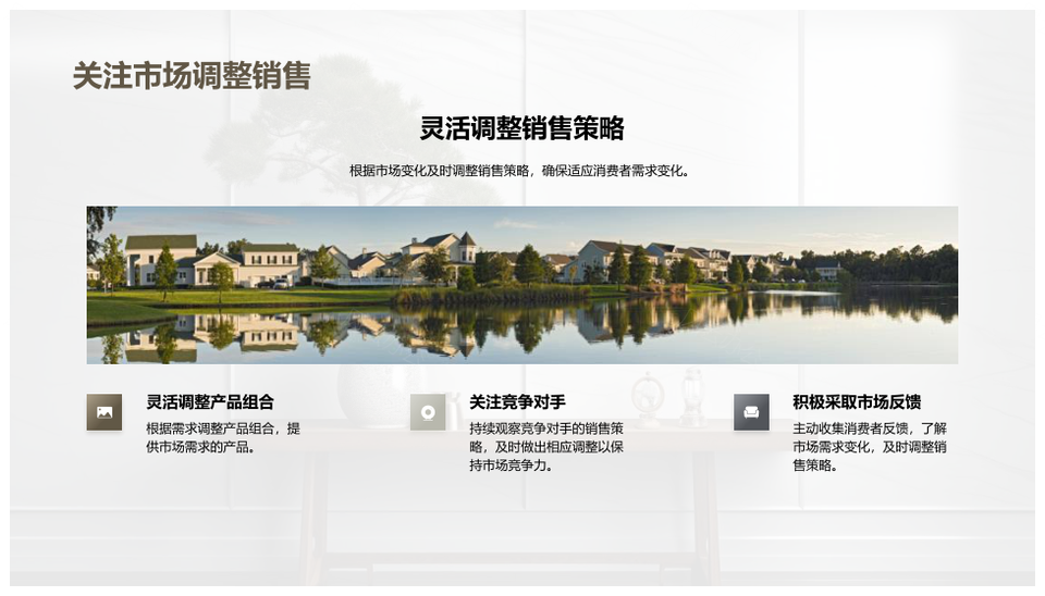 2025未来家具零售环保多功能趋势发布会分析PPT模板