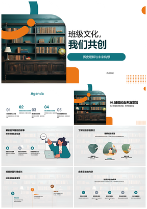 班史文化教育传承共创未来传统PPT模板