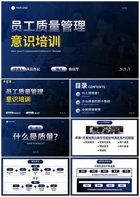 2025高级简约商务员工培训管理PPT模板