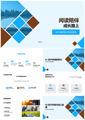 亲子共读启智开卷伴成长PPT模板