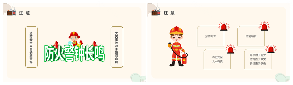 2025厨房消防安全插画培训PPT课件