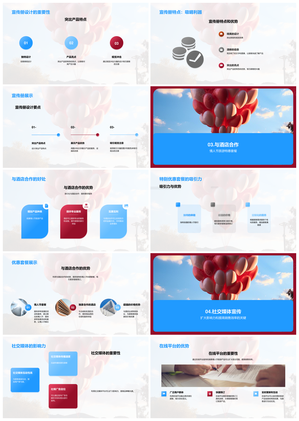 情人节旅游市场推广竞争策略日落海滩PPT模板