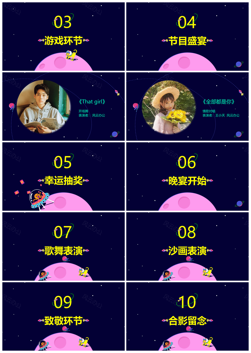 2025简约商务年会新年创意策划汇报展示PPT模板