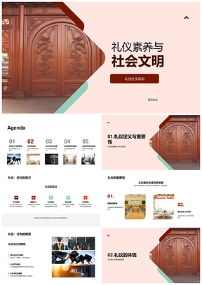 礼仪素养教育促进社会文明发展PPT模板