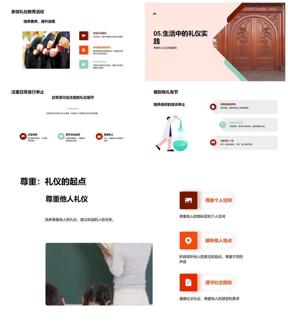 礼仪素养教育促进社会文明发展PPT模板