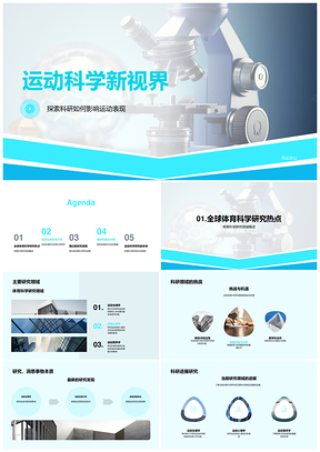 运动科学显微研究揭示运动表现提升PPT模板