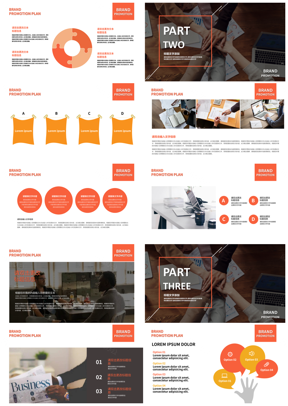 黑色商务风品牌营销策划推广运营方案PPT模板