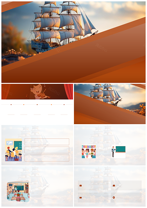 扬帆新学期挑战潜力总结提升成绩PPT模板