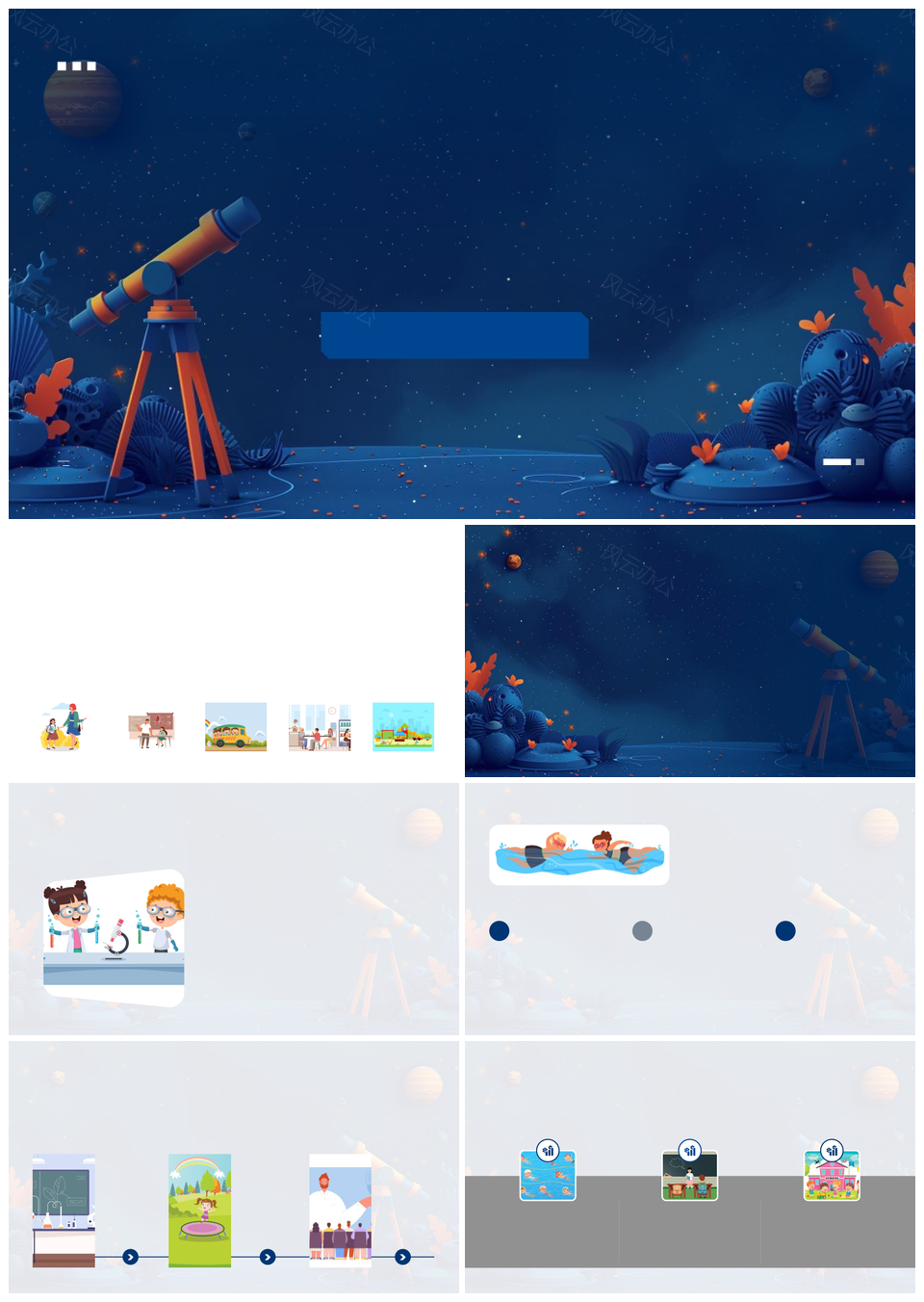五年级学生家长天文课程恒星宇宙望远镜教学PPT模板