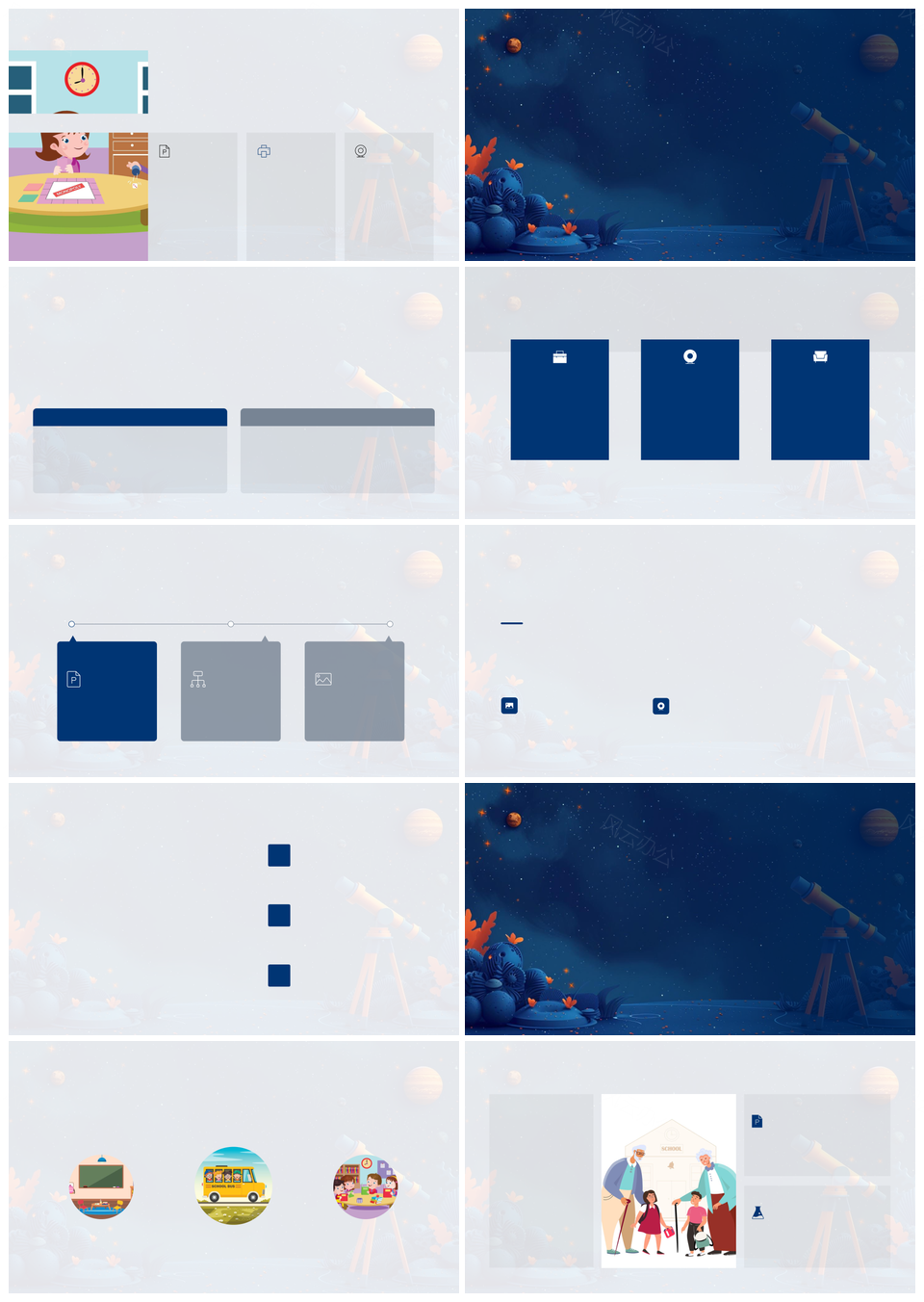 五年级学生家长天文课程恒星宇宙望远镜教学PPT模板