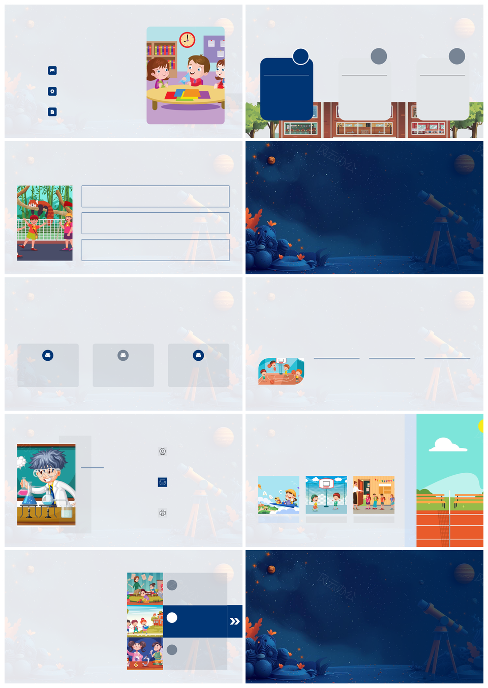 五年级学生家长天文课程恒星宇宙望远镜教学PPT模板