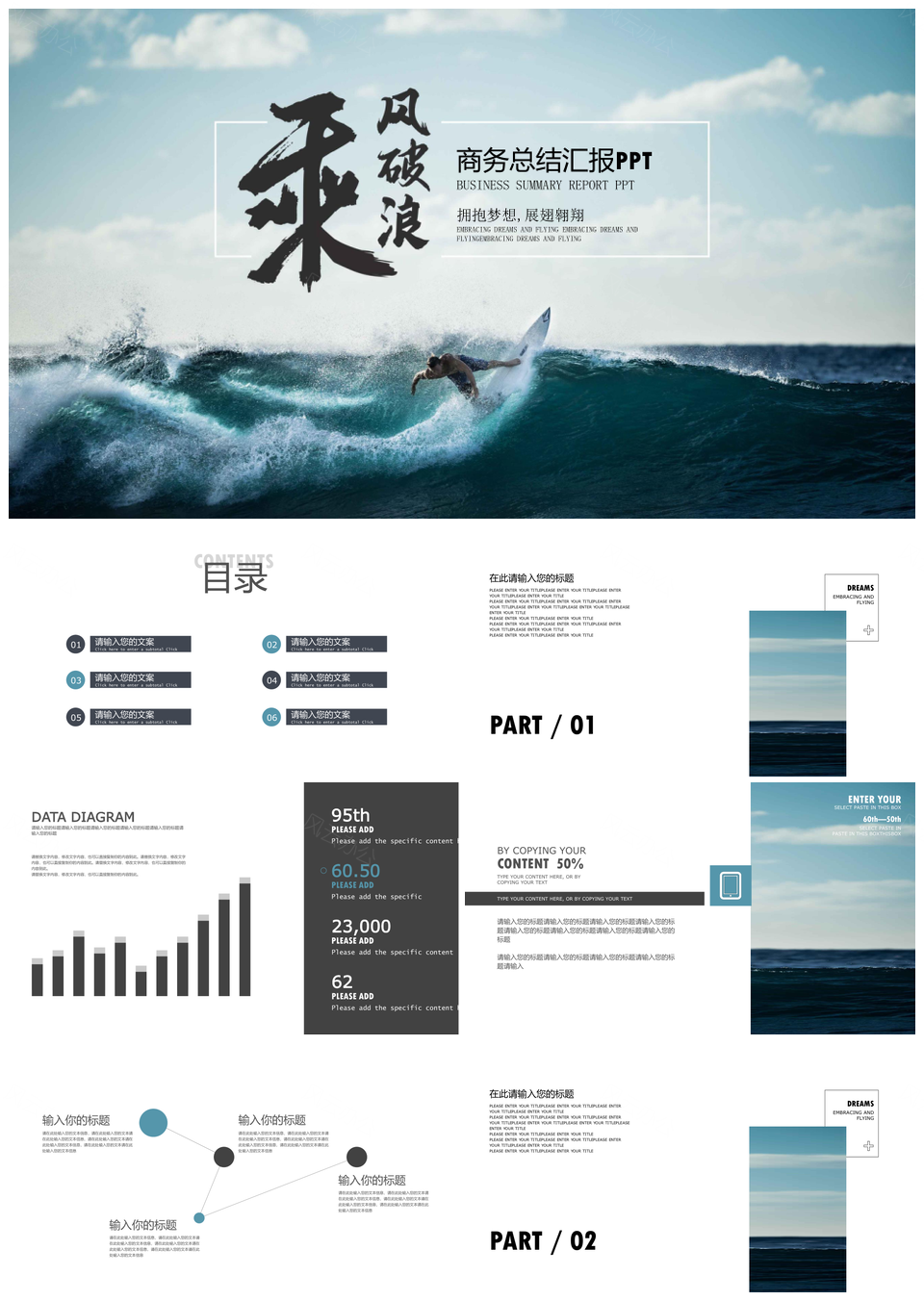 商务简约企业年终月度工作总结汇报PPT模板