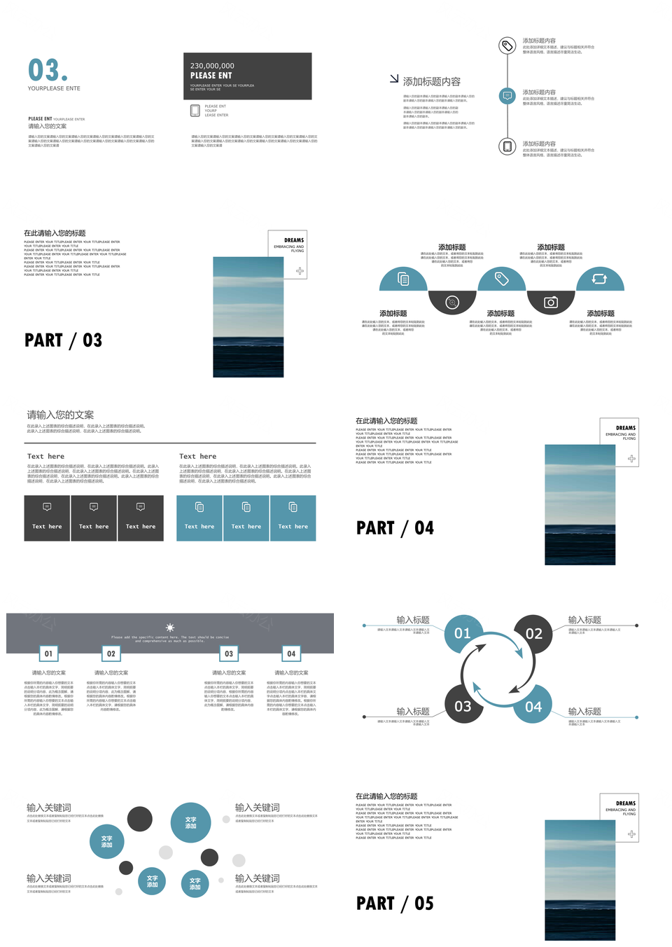 商务简约企业年终月度工作总结汇报PPT模板