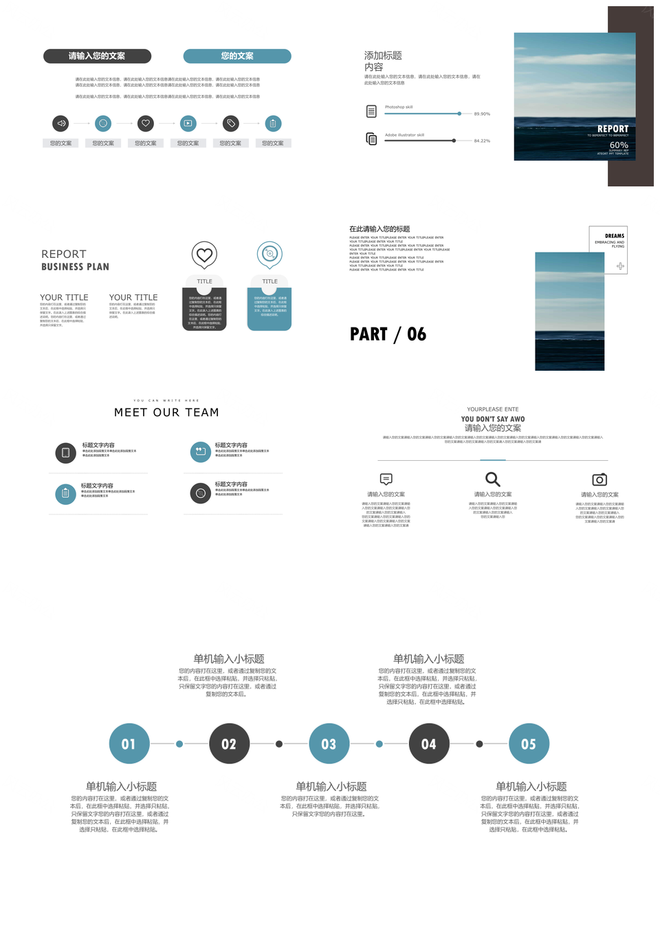 商务简约企业年终月度工作总结汇报PPT模板