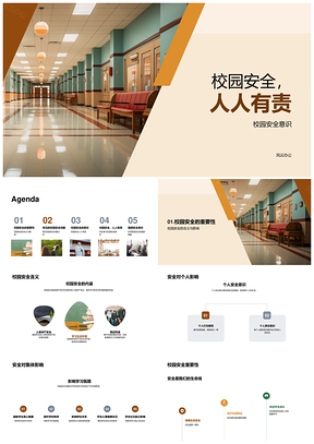 校园安全人人有责护学教育高三同行PPT模板