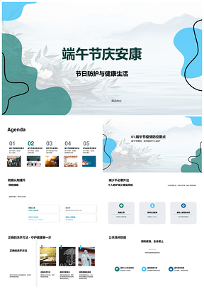 端午防疫健康食安龙舟户外安全PPT模板