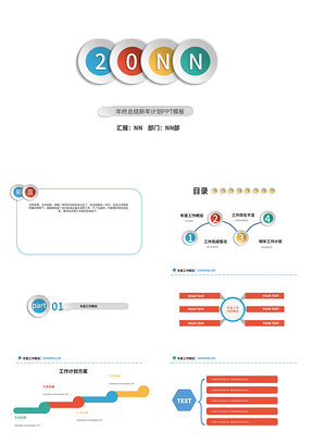 商务几何微立体企业员工年度总结白底汇报PPT模板