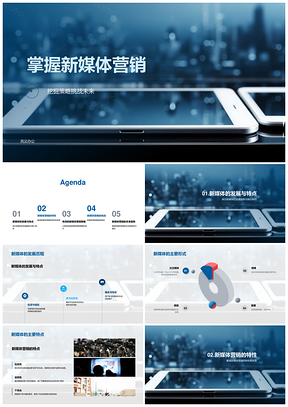 新媒体营销策略发展形式特点互动定向数字设备PPT模板