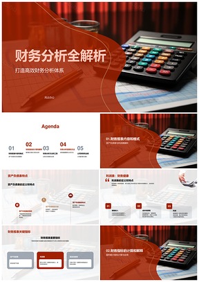 毕业答辩公司财务三表业绩分析报告PPT模板