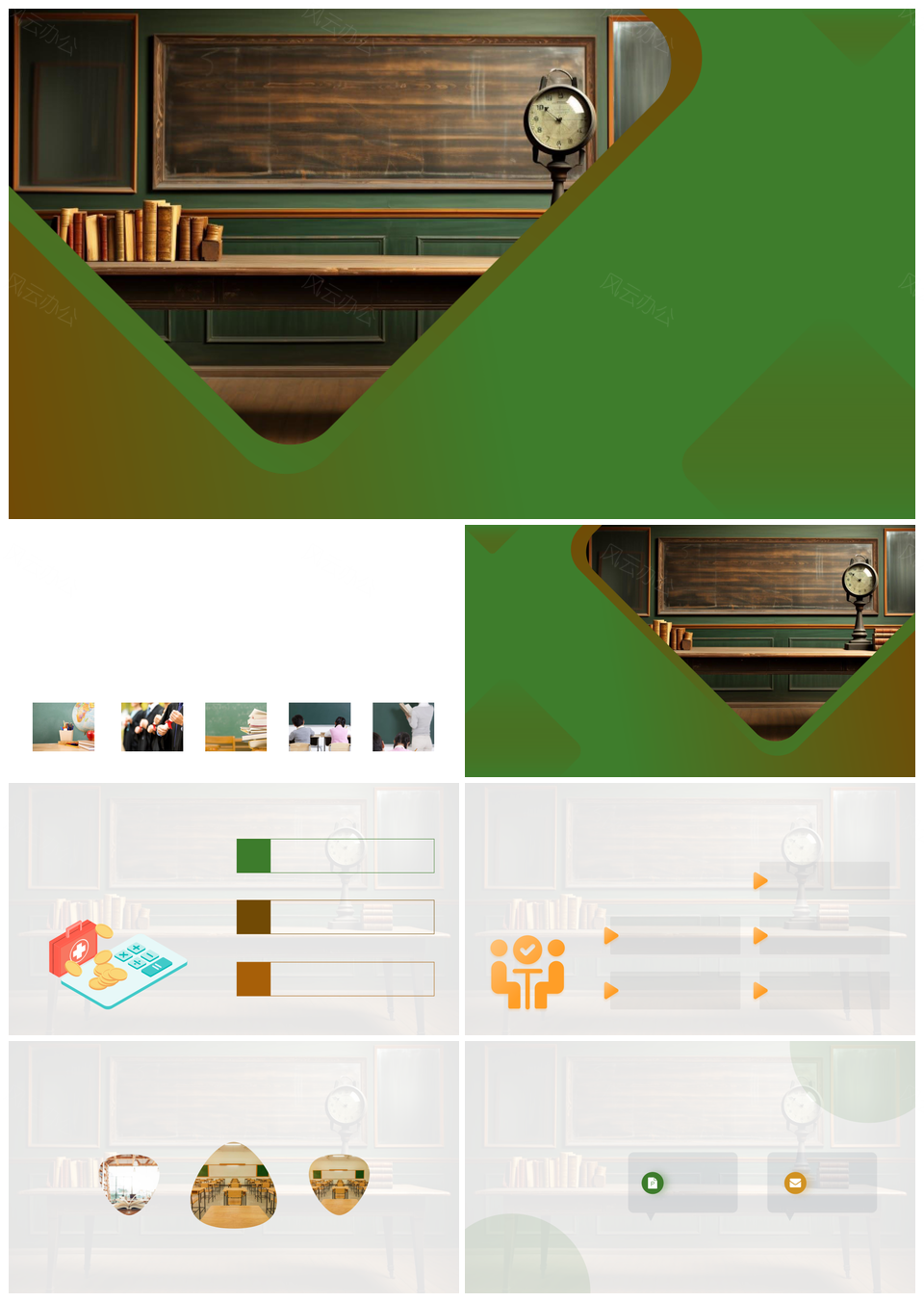 初中代数教学课件变量方程应用解析PPT模板