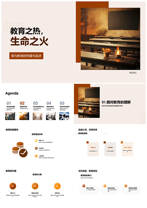 教育热忱求职路黑板书写人生志PPT模板