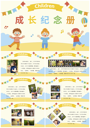 儿童成长纪念册记录本PPT模板