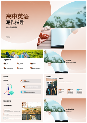 高一英语写作指导教师学生词汇语法书籍PPT模板