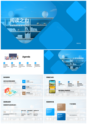 阅读教育启智育能树价值观PPT模板