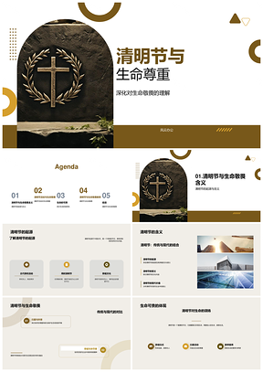 清明祭祖敬畏生命踏青珍爱PPT模板