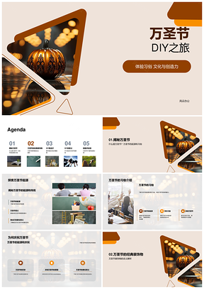 万圣节DIY南瓜灯鬼魂蜘蛛网蝙蝠装饰PPT模板