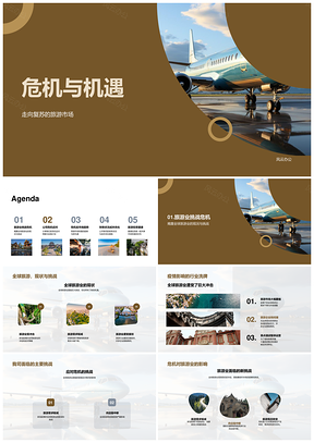 全球旅游业危机应对策略与复苏机遇PPT模板