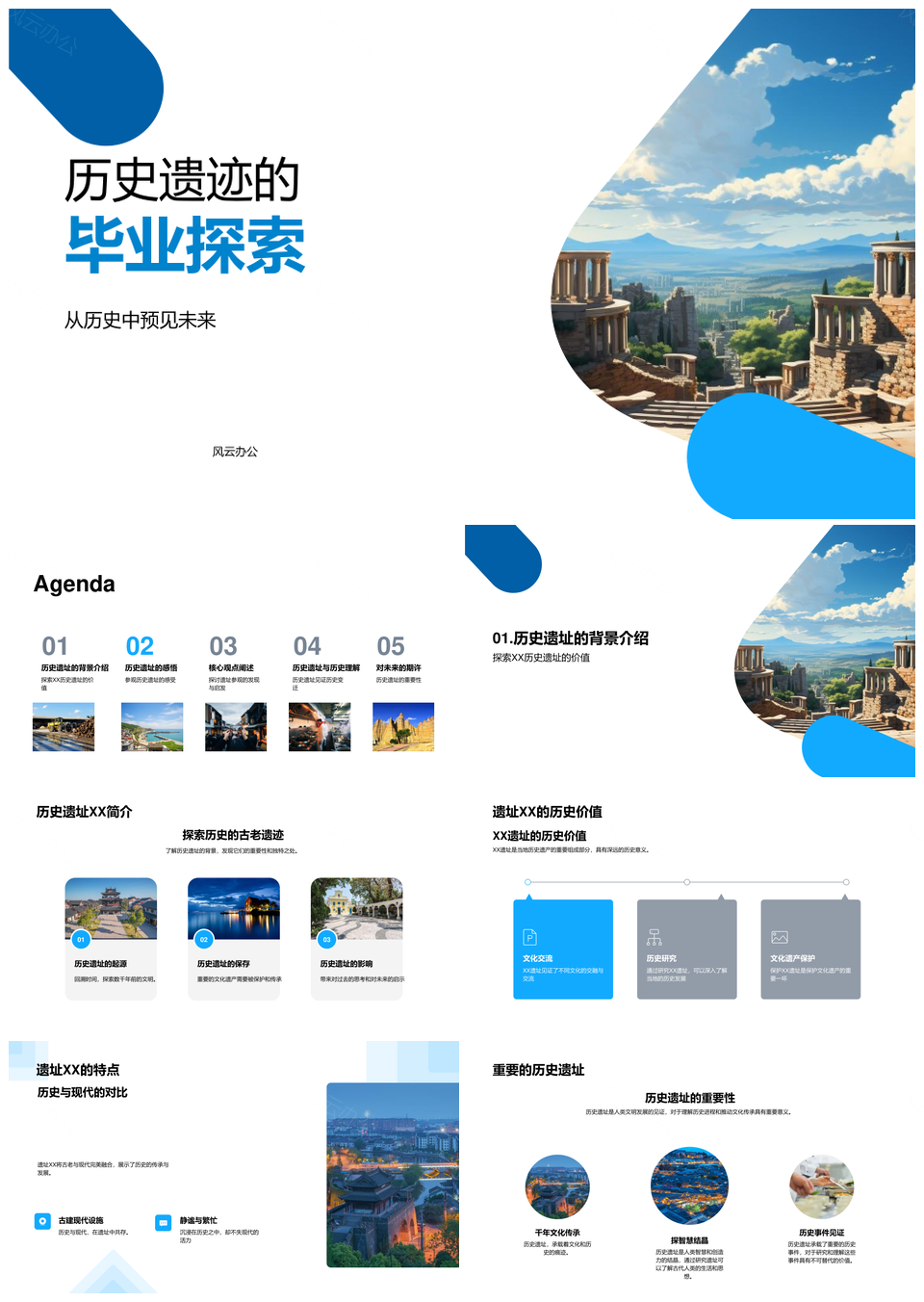 历史学者策划毕业探秘古代遗址PPT模板