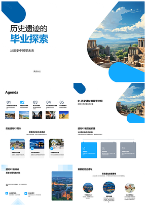 历史学者策划毕业探秘古代遗址PPT模板