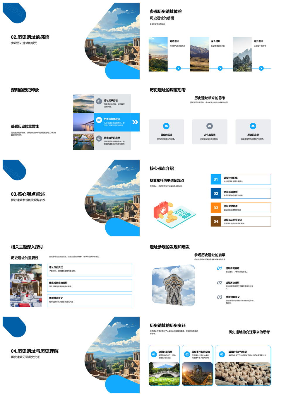 历史学者策划毕业探秘古代遗址PPT模板