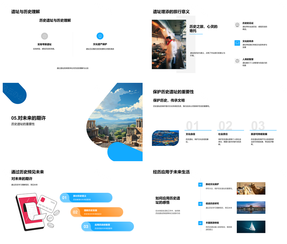 历史学者策划毕业探秘古代遗址PPT模板