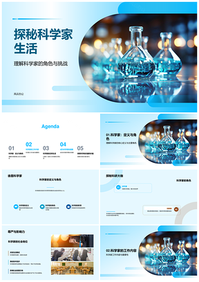 科学家角色挑战科研日常显微镜探秘PPT模板