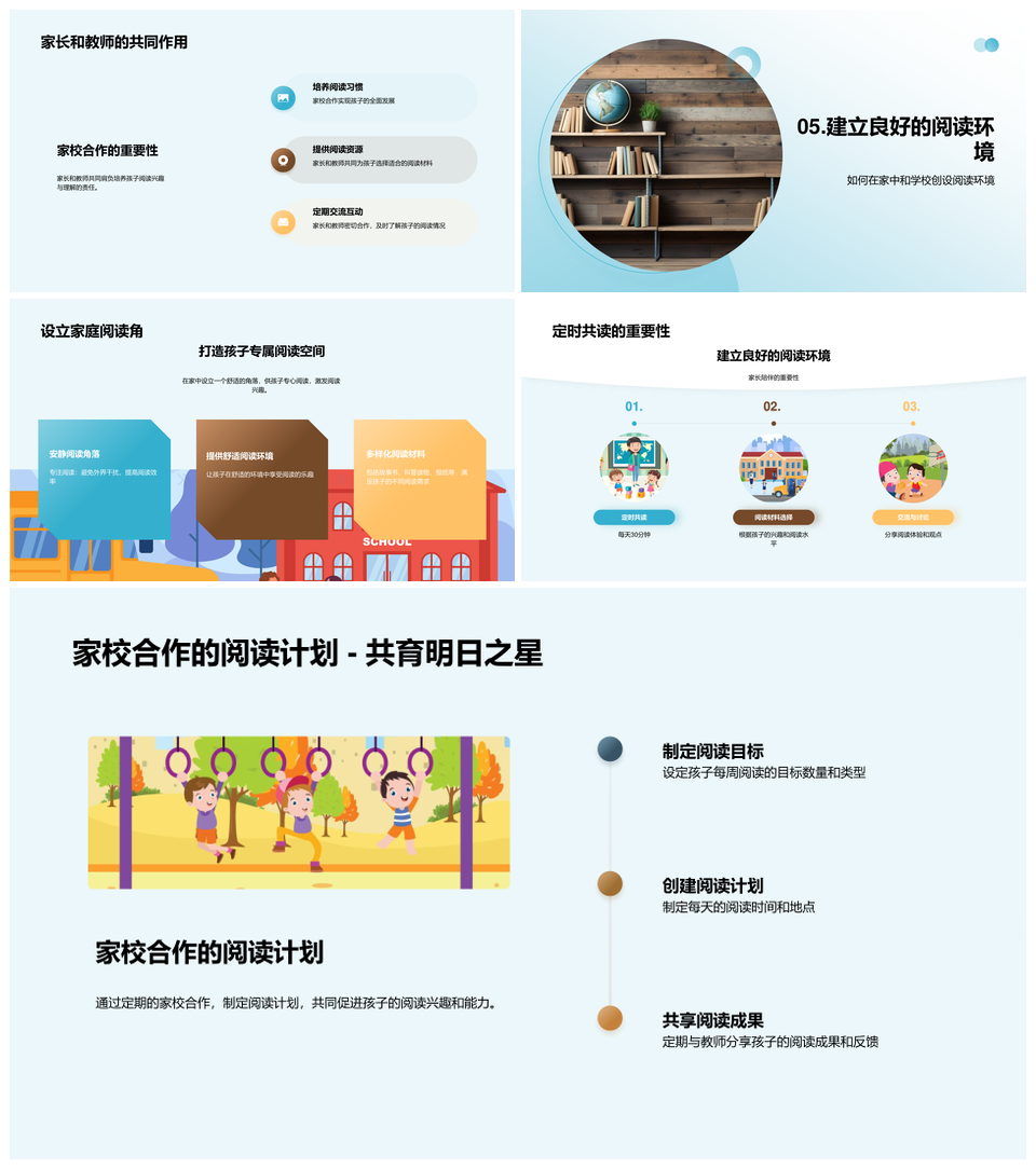 二年级语文阅读能力培养与认知发展PPT模板