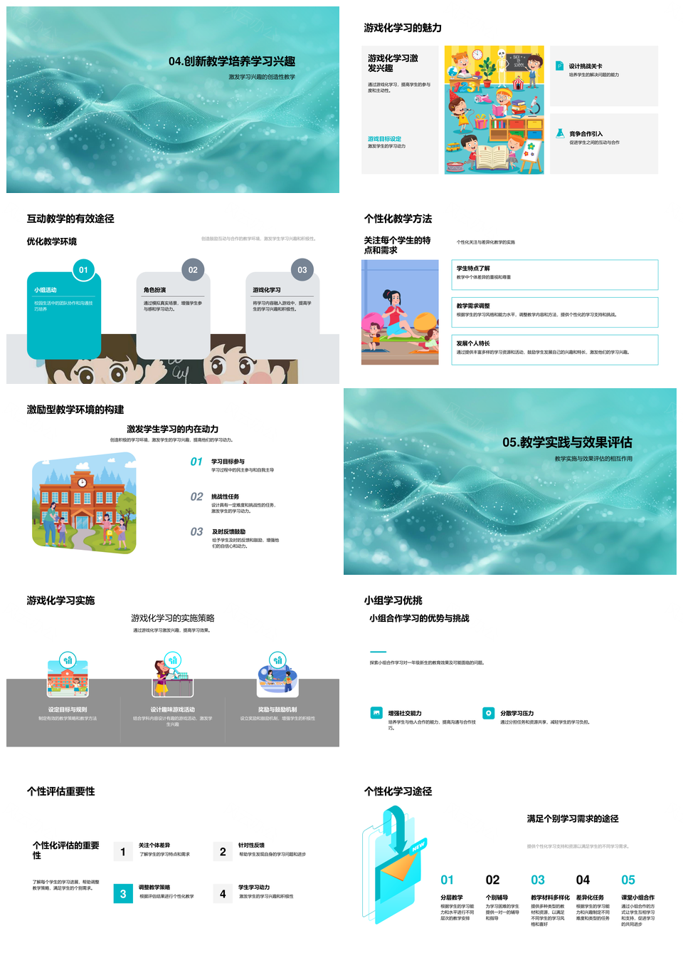 2025一年级启蒙教育策略心理发展适应情感指南PPT模板