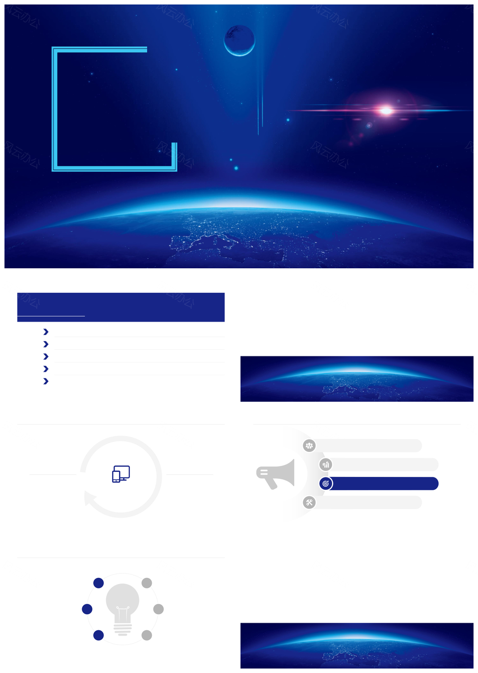 蓝色科技智能新品商务发布会PPT模板