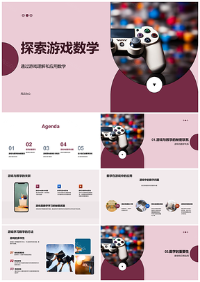 游戏数学关联探索符号与学习益处PPT模板