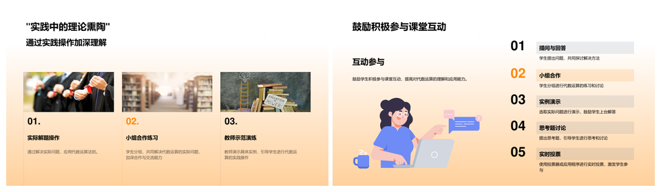 初中代数式方程运算基本法则课堂PPT模板