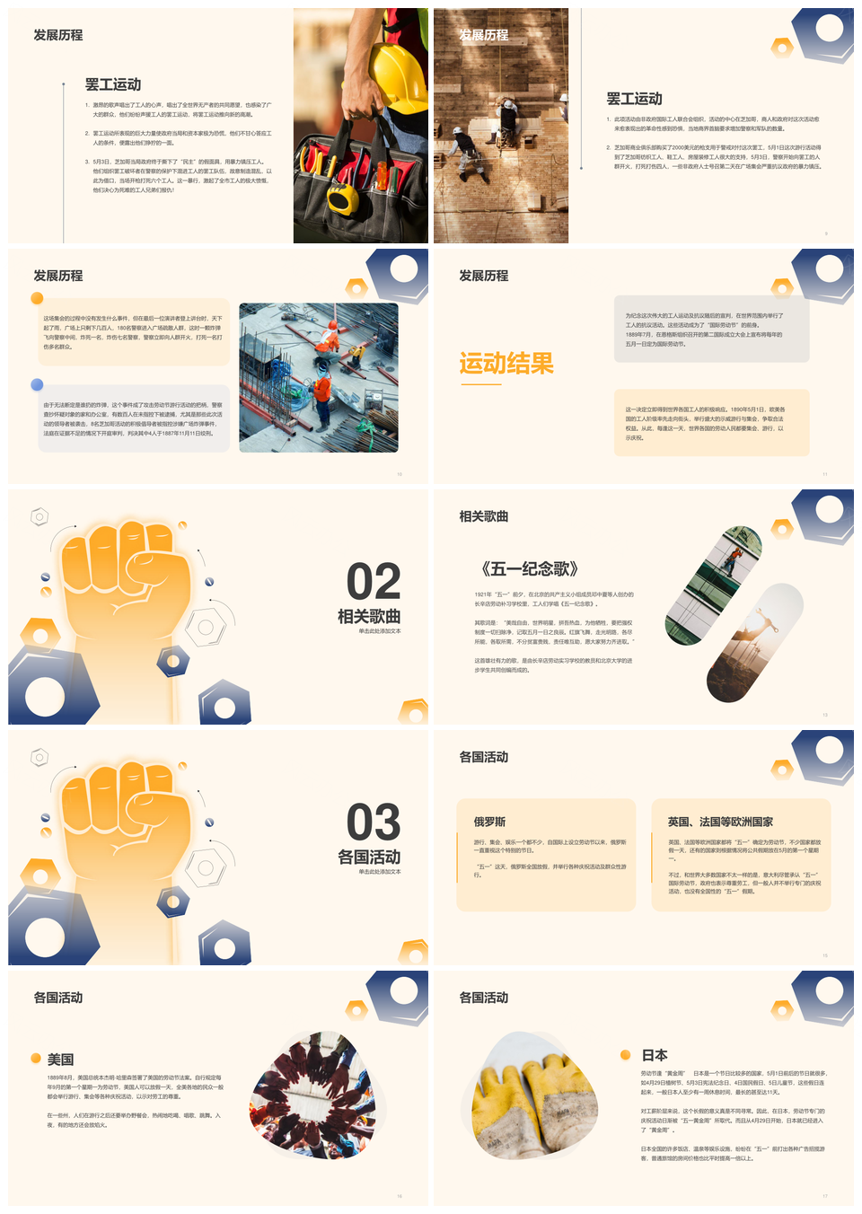 黄渐变插画五一劳动节工人教育科普PPT模板