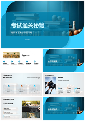 三年级师生高效学习答题策略时间管理秘籍PPT模板