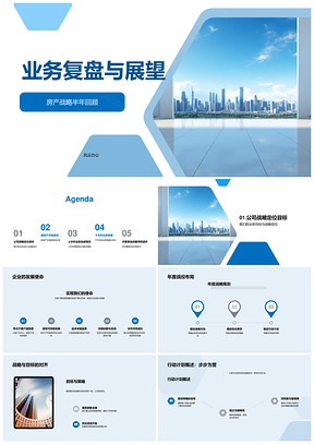 房地产CEO董事会业务复盘展望战略定位市场趋势PPT模板
