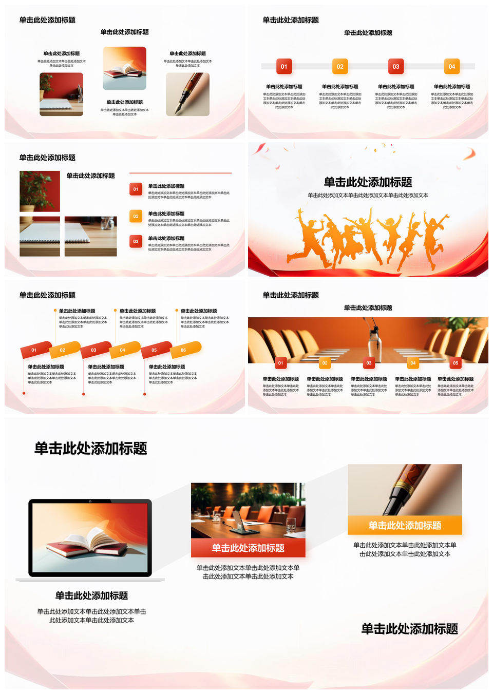 2025青春担当党史教育青年奋斗伟大复兴新时代PPT模板