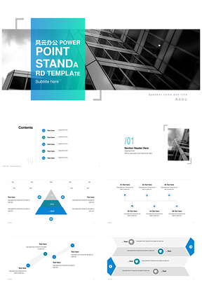 黑色商务地产几何方块简约工作总结汇报PPT模板