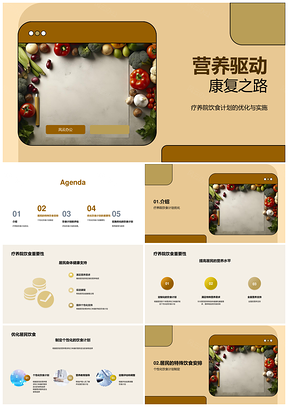 疗养院营养师管理护理共促饮食优化助康复PPT模板