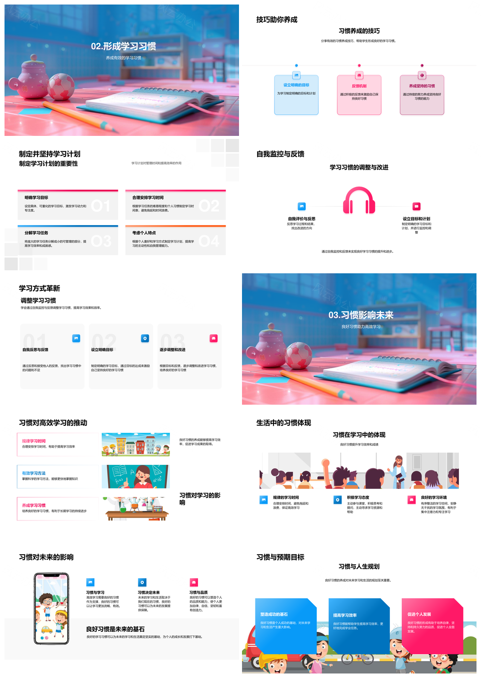 初中生良好学习习惯养成与学习力培养PPT模板