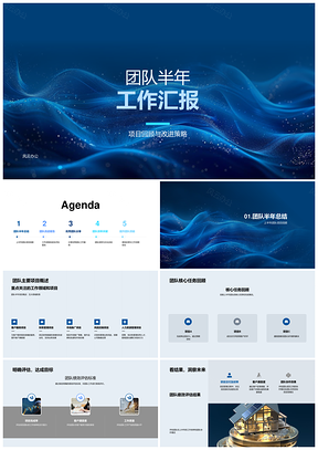 团队绩效流程改进效能提升经验工具分享PPT模板